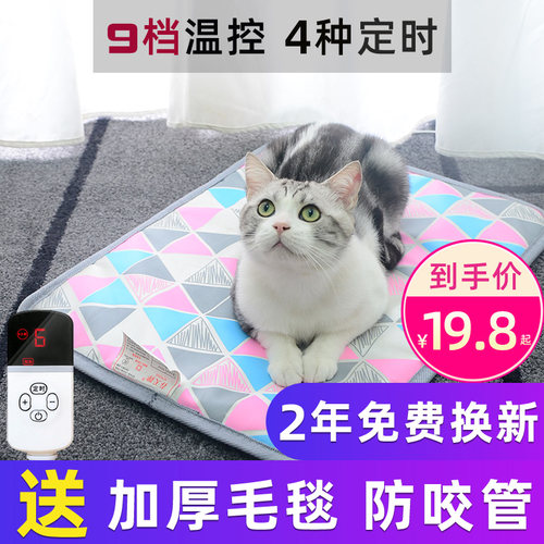 宠物电热毯猫咪狗狗恒温加热垫猫用暖垫专用取暖器防水小型