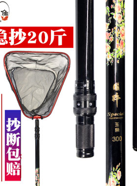 大物抄网杆碳素超硬3米抄竿单杆5米巨物三角网头抄杆捞鱼网套装
