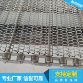 不锈钢链条网带流水线新品 304清洗机网链201链板传送带输送线 热卖