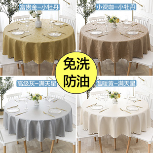 桌布防水防油免洗防烫酒店饭店家用圆形大圆桌餐桌布pu台布圆桌布