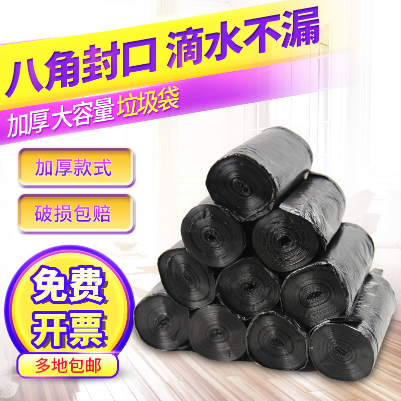 家用加厚黑色白色垃圾袋连卷式点酒店垃圾袋一次性厨房塑料袋包邮