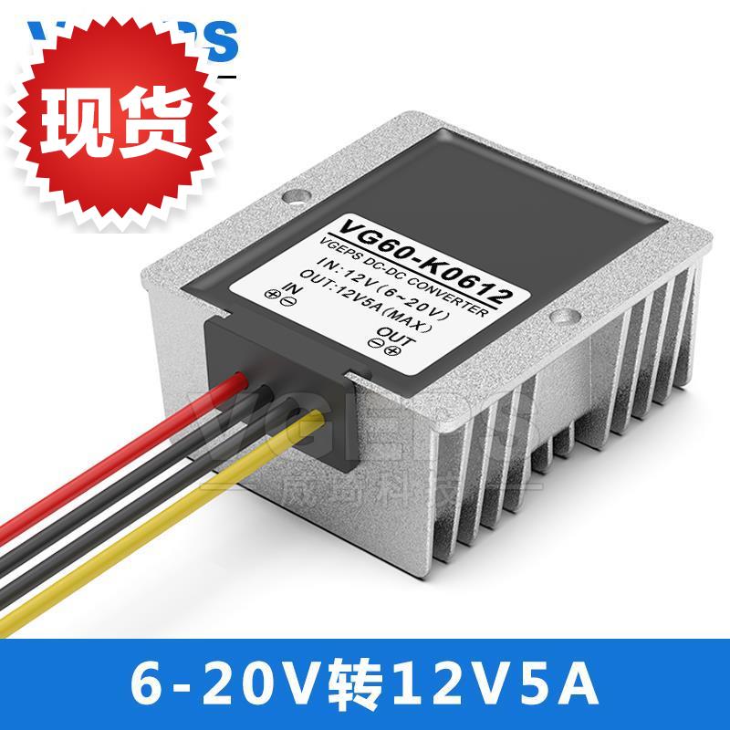极速12v转12v5an稳压器电源模块6v20v变1M2v60w车载直流稳压模块
