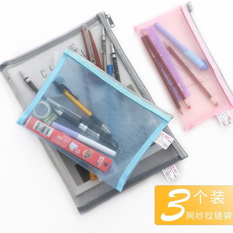 极速A5/A4网纱拉链袋学生办公收纳袋简约文件夹透W明袋资料袋试卷
