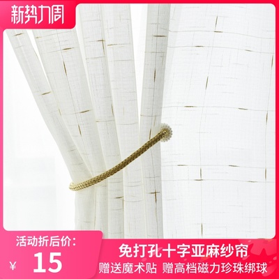魔术贴窗帘纱帘自粘十字亚麻纱免打孔安装阳台隔断拐角飘窗遮阳纱