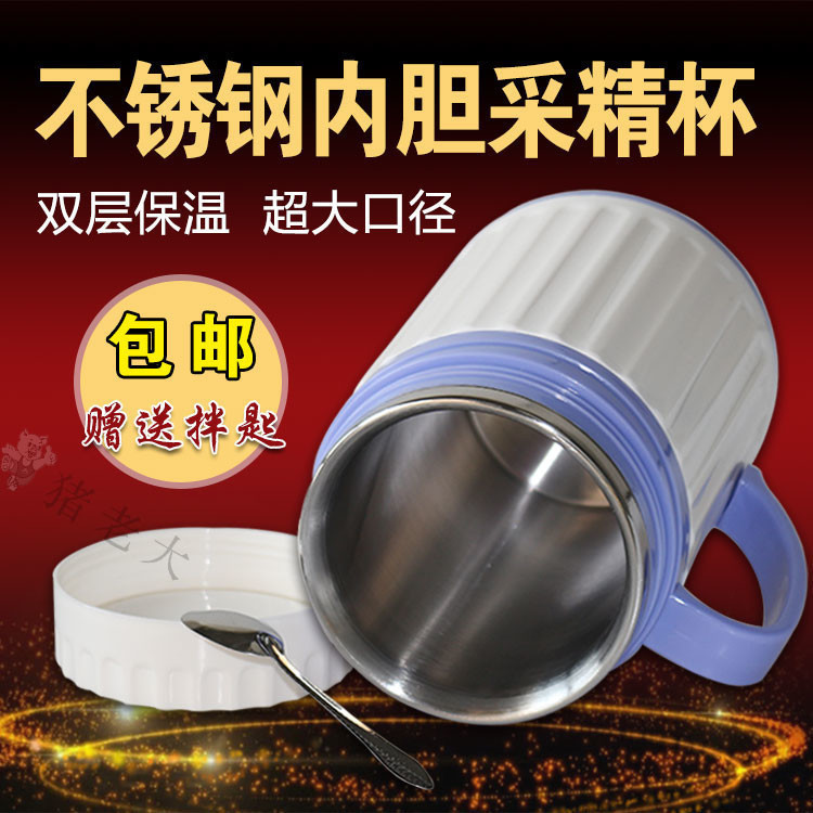 极速650ML大容量不锈钢内胆采精杯 猪精液保温杯T  人工授精设备