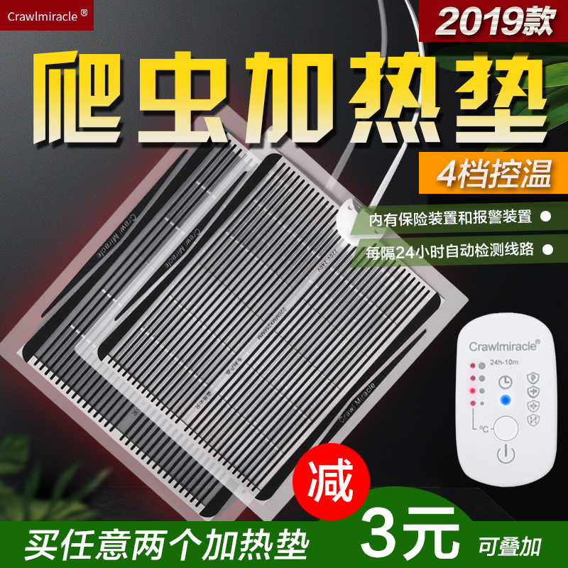 极速CM爬虫加热垫带温控爬宠z恒温加热垫宠物守宫盒刺猬乌龟仓鼠