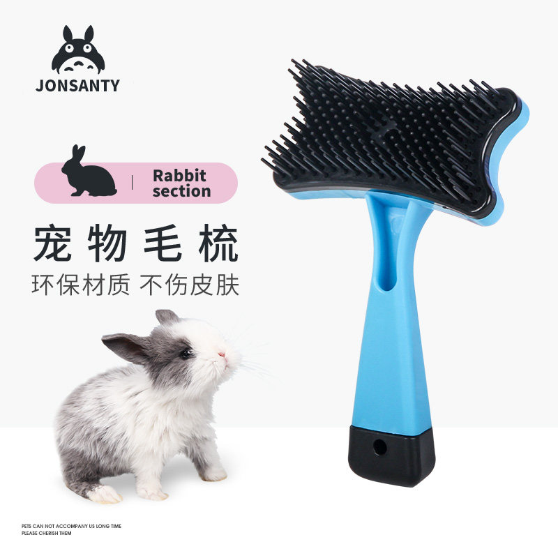 极速宠物兔子梳i子洗澡用品荷兰猪梳毛器兔子洗澡清洁用品干洗专,宠物/宠物食品及用品,兔兔其他,淘宝优惠券,粉丝福利购,淘宝优惠卷