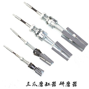 速发三爪 径内缸研磨工具 气缸摩擦器打光机汽汽缸研磨器 打磨器