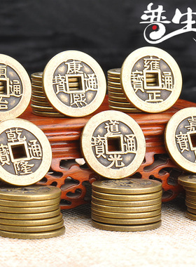 极速纯铜五帝钱铜钱币仿古加厚大小号顺治康熙雍正乾X隆嘉庆进门