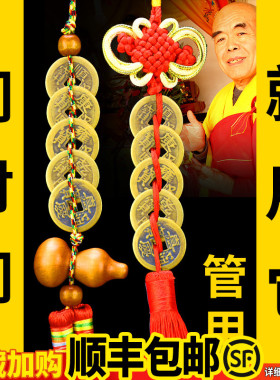 新品五帝钱真品压门槛进门葫芦挂件铜钱古币门对门随身Y携带十帝