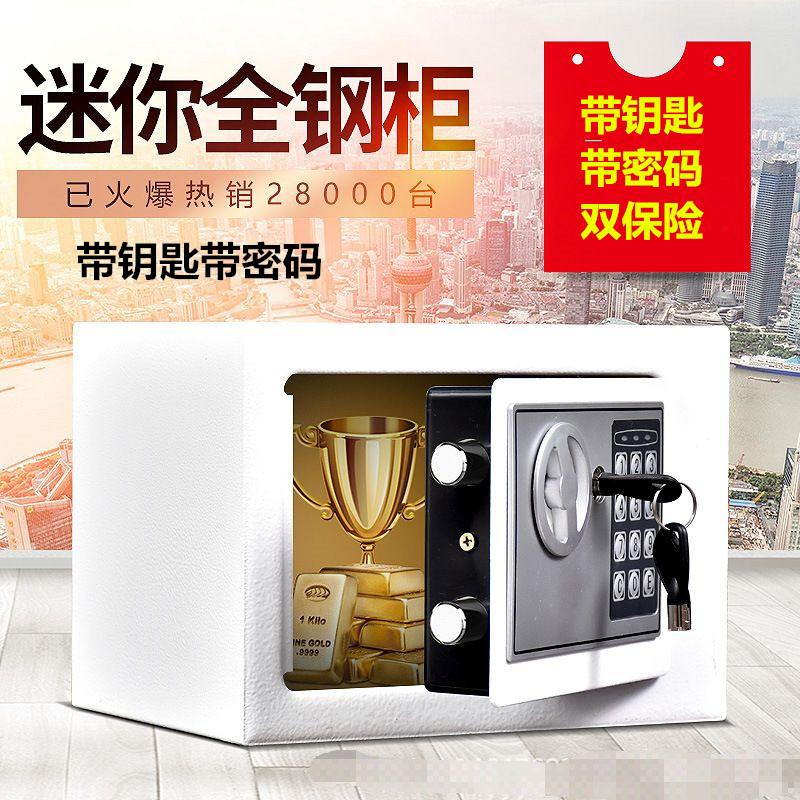 极速金属全钢保j险箱投币儿童存钱罐迷你保险柜家用小型学生宿舍