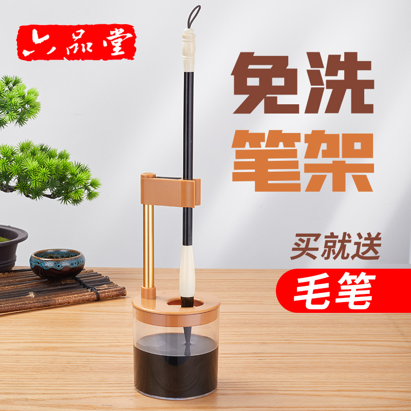 极速六品堂免洗毛笔架毛笔挂简约现代创意小摆件笔挂W新中式文房