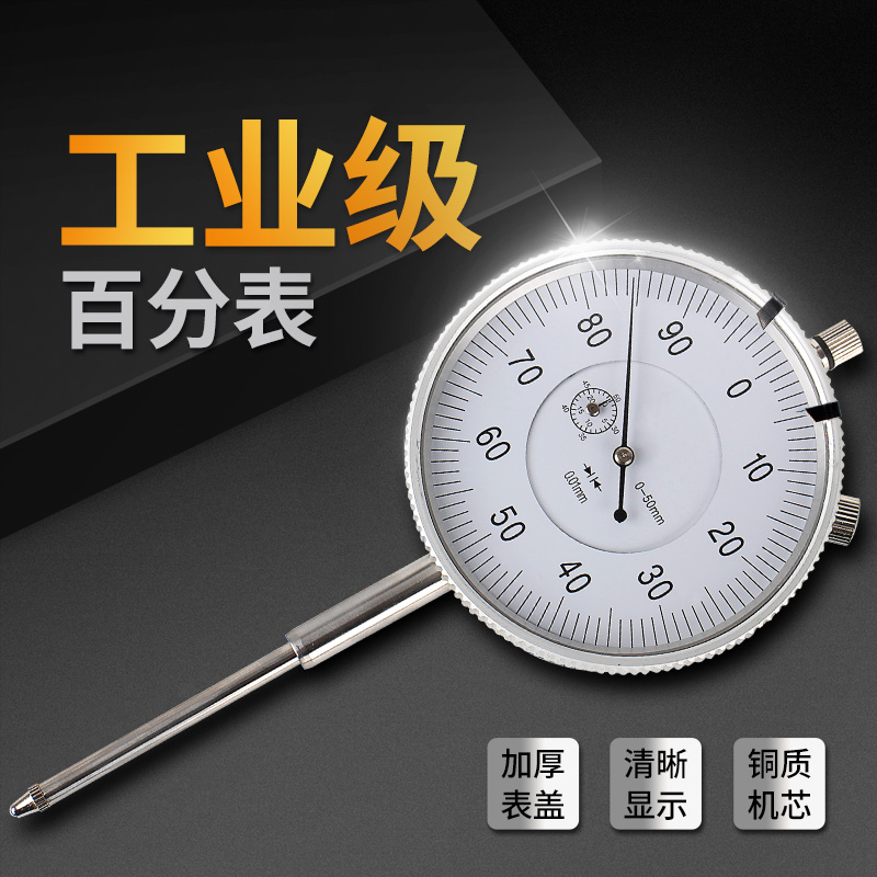 电子数显杠杆百分表千分表磁力座测头0-10-50-12.7mm磁性表座一套