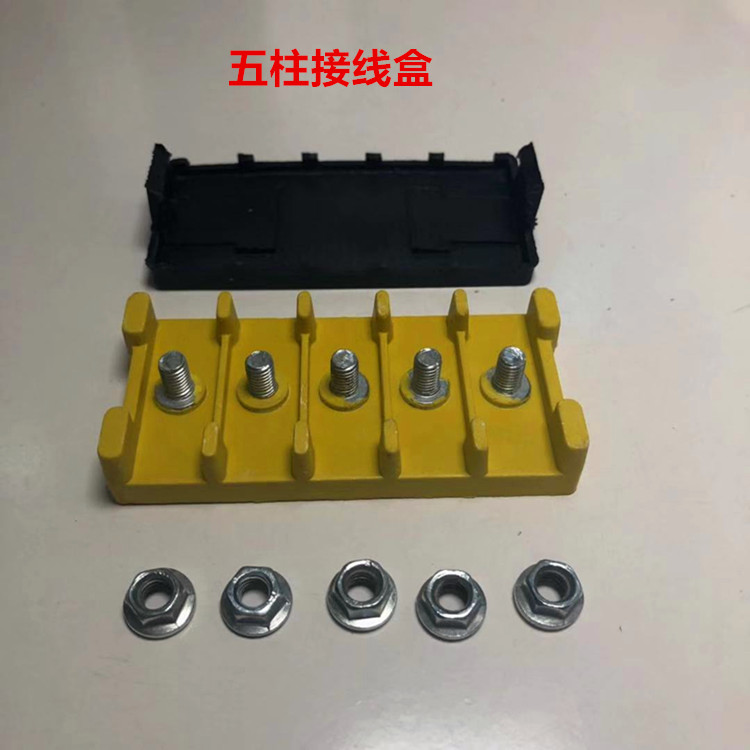 电动三轮车配件大全电动四轮车电机线接线盒控制器电机连接盒五柱
