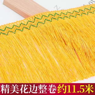 饰边排穗长流苏 15公分单色龙须民族风彩色吊穗窗帘工艺花边货车装