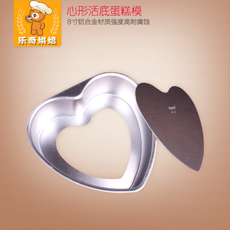 铝合金阳极 爱心形活底蛋糕模具 固底戚风蛋糕模具 烘焙工具模具