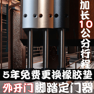 脚踏定位器加长门吸阻门器脚踩z门撑器大任意角度防风外开门定门