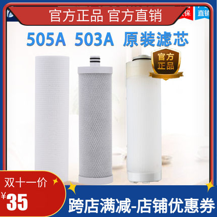 沁园滤芯QR-RU505A/503A净水器滤芯商场同款双膜双出水超滤纯水RO