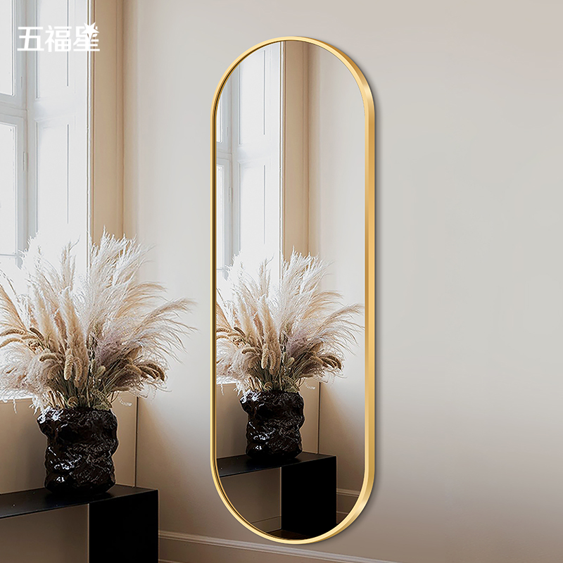 轻奢全身镜贴墙铝框镜子全身穿衣镜家E用落地镜挂墙ins风试衣镜子