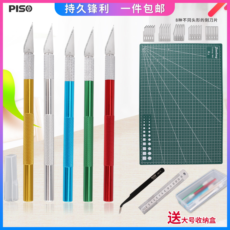 速发雕刻刀章手账手工剪纸美工刀片手机贴膜切割笔雕手术刀花刻刀