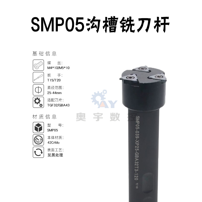 速发PF5沟槽铣刀杆 三面刃 盘刀沟槽铣削刀具浅孔 卡簧槽刀 TG02R