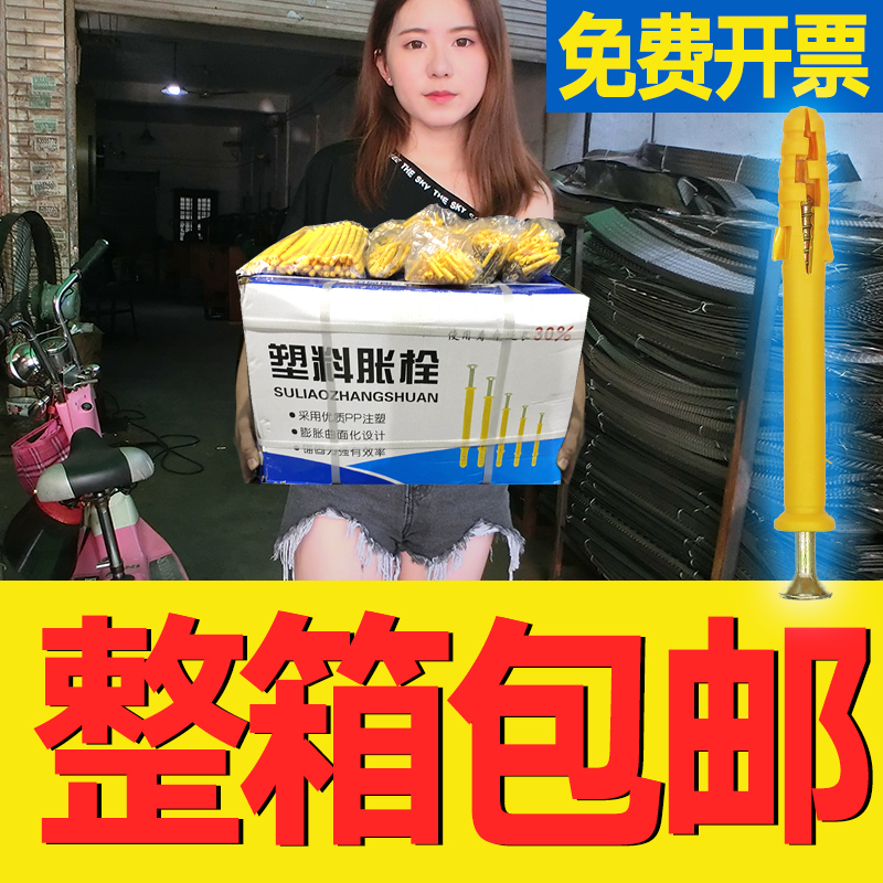 速发小黄鱼 龙塑料膨胀管6螺8尼10mm锚栓 加长膨胀螺丝 栓钉整箱