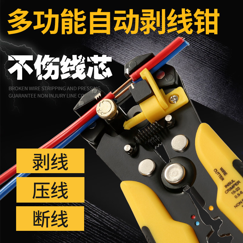 速发多功能全自动剥线钳剥皮器钳线钳压线钳拔线剪破线钳电工钳子