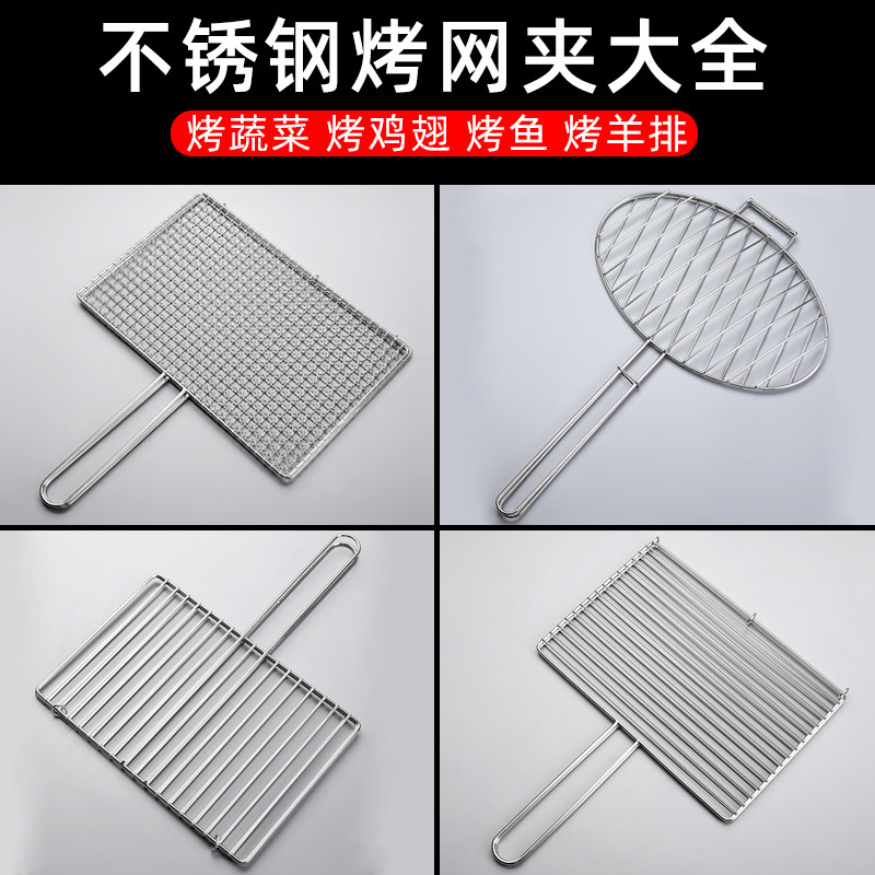 速发烤具夹子不锈钢烤鱼架子烤夹板烤网夹烧圆形烧烤用鱼商用大号