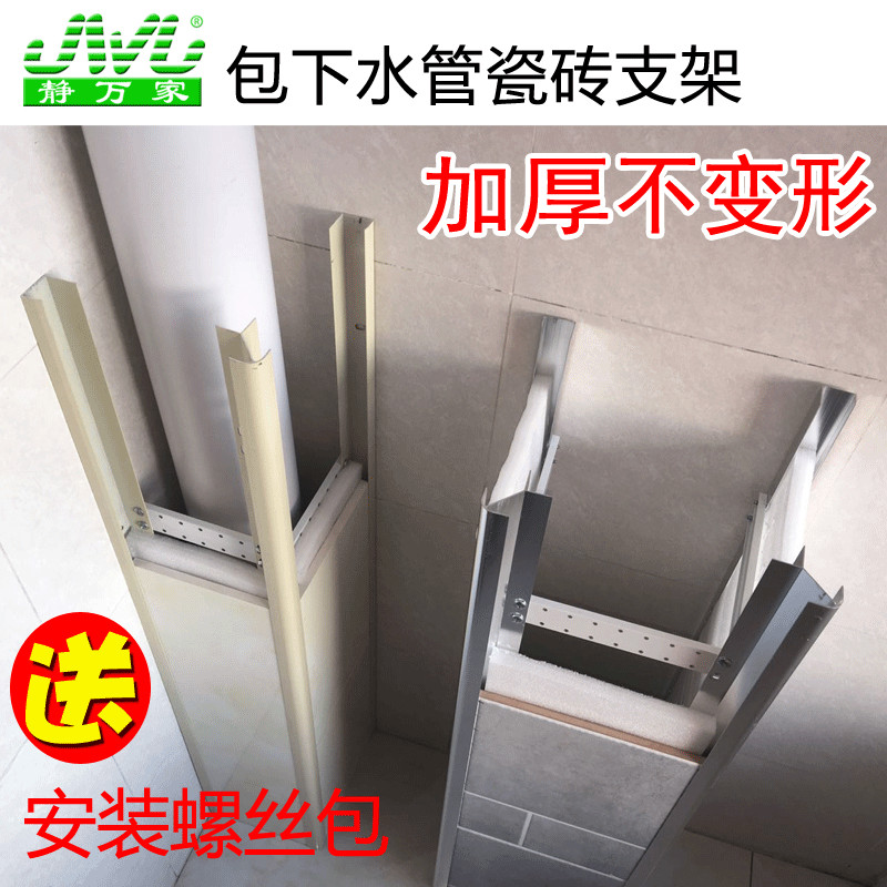现货速发卫生间包管神器瓷砖支架下水管道美化套台厨房立管遮挡装