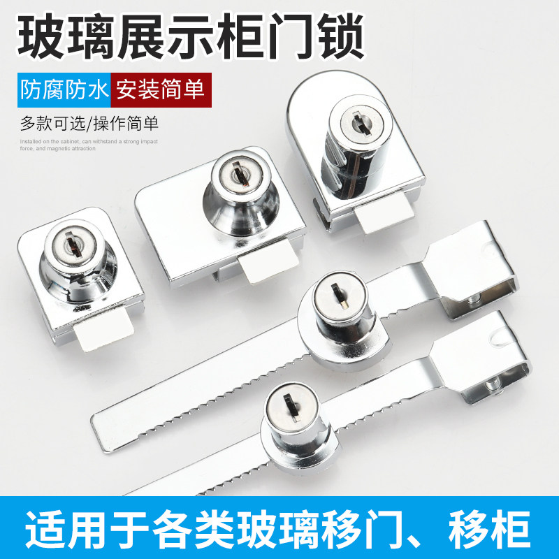 速发锯齿锁玻锯推拉柜门锁展示移文件柜玻璃柜台锁柜门锁橱窗锁璃