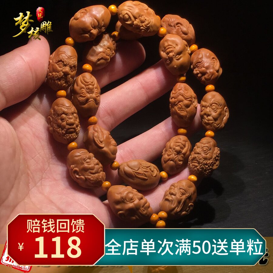新品精品橄榄核手串十八罗汉橄榄核长串橄榄核雕纯手Y工橄榄核项图片