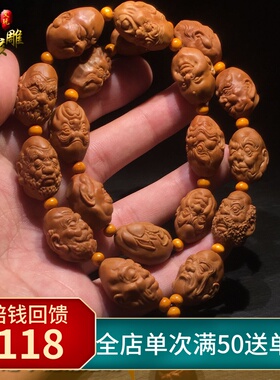 新品精品橄榄核手串十八罗汉橄榄核长串橄榄核雕纯手Y工橄榄核项