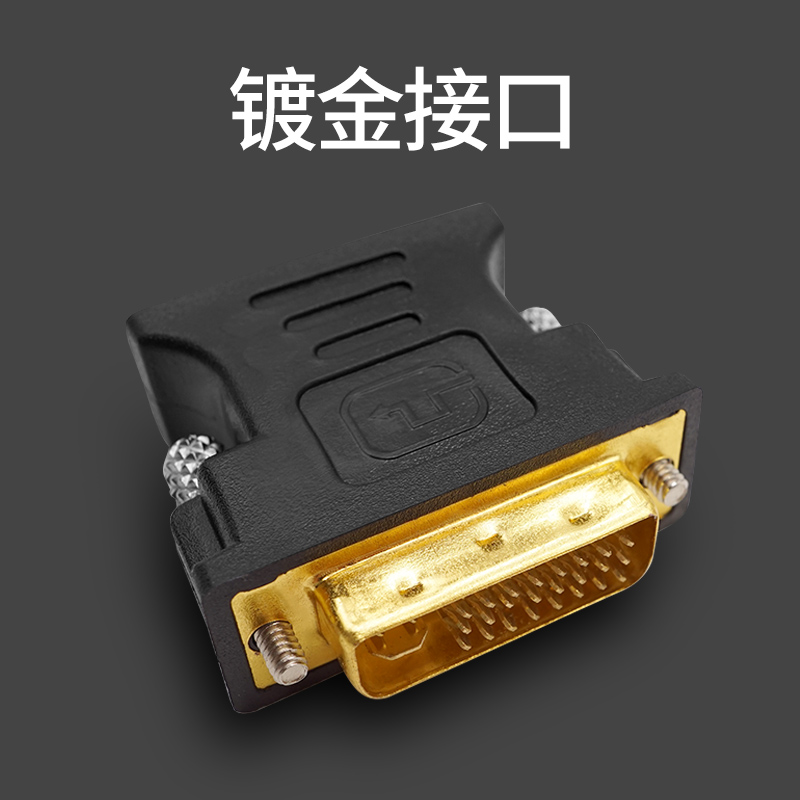 dvi转vja24十5转接头电脑脑显示器显卡接口线dvi转vga转换器数据