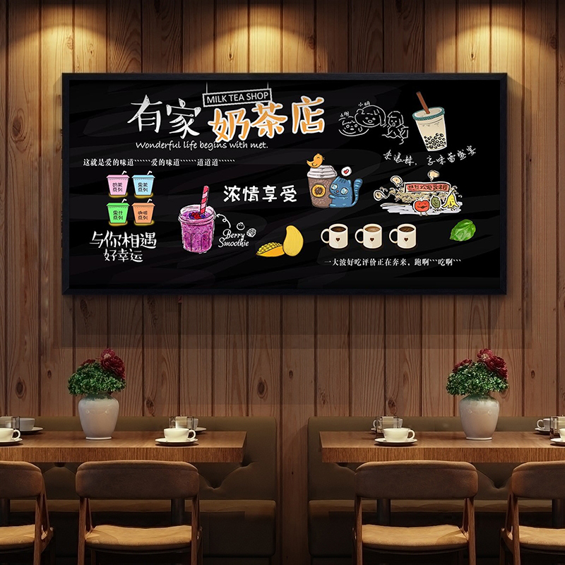 极速现代风格奶茶店饮料装饰画甜品店创意墙壁Q画鲜榨果汁水果海图片