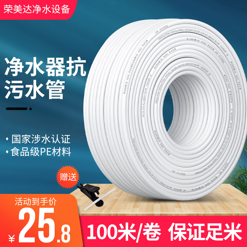 净水器水管饮水机管子配件2分pe管家用净水机直饮机接头3分软管道