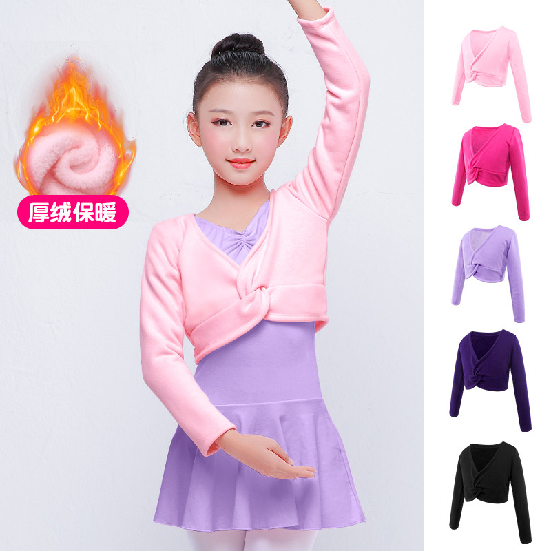 速发儿童舞蹈毛衣练功服春秋保暖拉丁舞服童上衣装跳舞披肩小外套