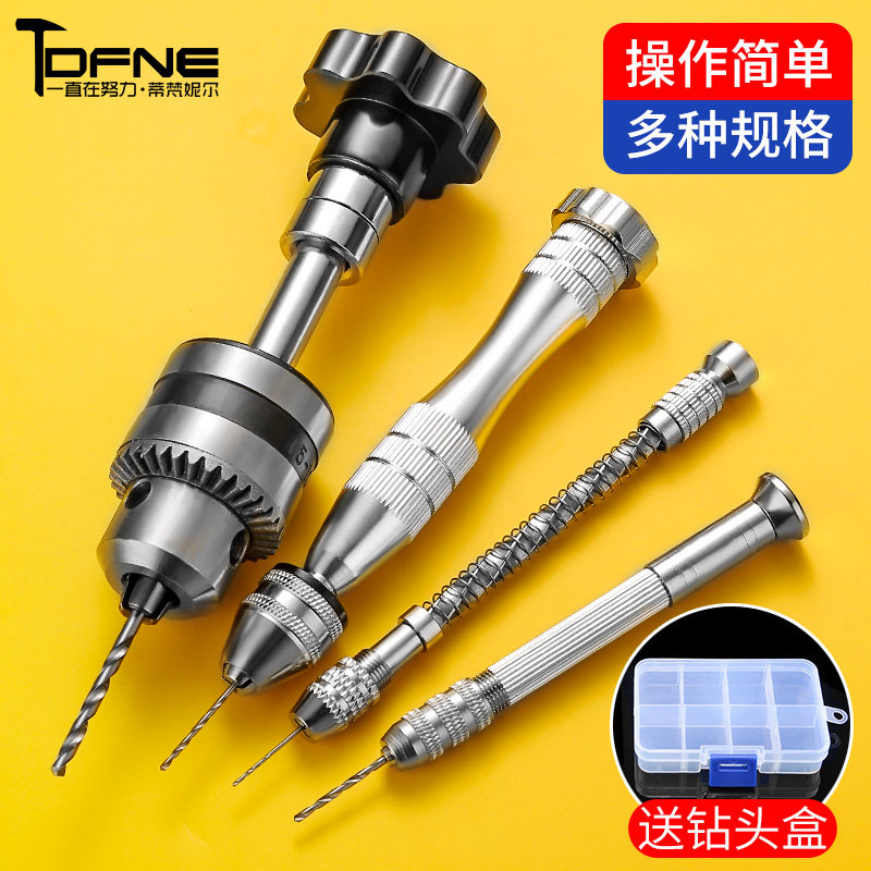 速发手捻钻文手手工钻孔玩拧打孔器蜜蜡打孔半自动你捻钻迷手手钻