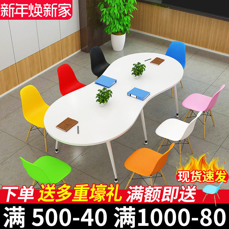 好货小型会议桌长桌简约现代椭圆形接待桌简易会客桌洽谈桌椅组合