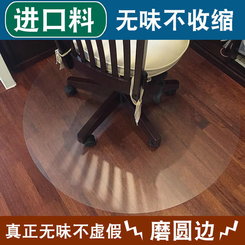 极速透明地板保护垫长方形办公室书桌电脑椅电竞转椅塑Y料圆形椅