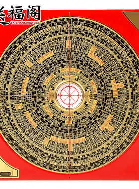 速发送福罗阁盘高精度铜盘5南罗盘仪指寸针三元三合综合盘