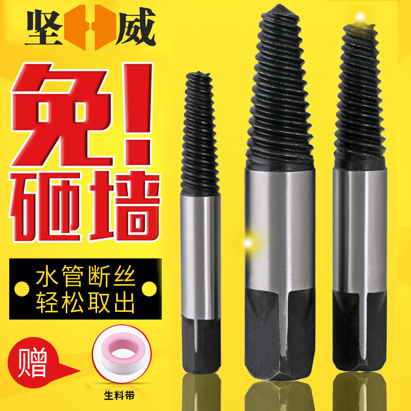 速发断丝取分牙4出6分丝锥反丝反器水管断管断头螺丝取丝器