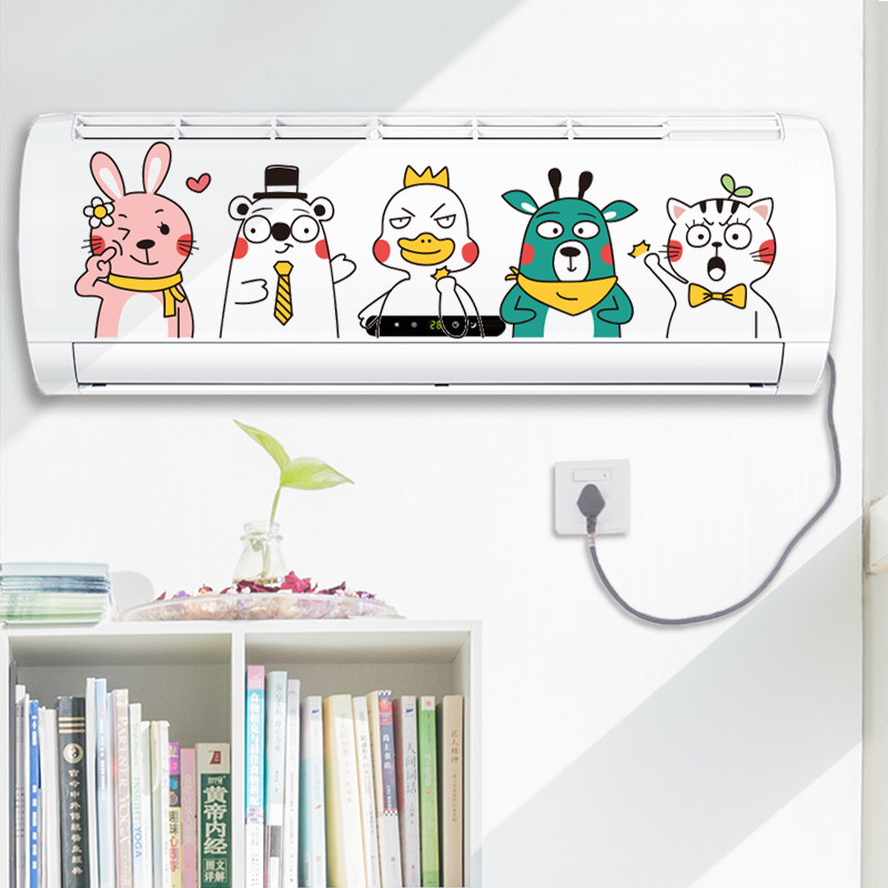 速发挂式立式空调贴纸翻新贴创意房间布置装饰贴品卧画室墙面墙贴