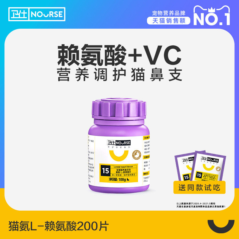 速发猫氨片猫鼻粉赖氨酸猫胺猫咪用打喷嚏流眼泪安营 膏支养