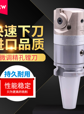 EWN精镗刀微调精镗刀头CNC加工中心镗孔刀CBH20微调精镗镗刀