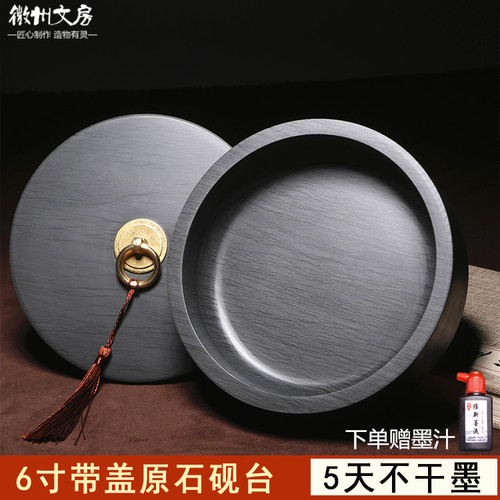 极速歙砚4寸5寸6寸8寸10寸砚台带盖墨海原石文房四宝天然端砚砚磨