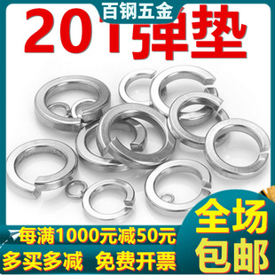 M4M5M6M垫M10M12M14 速发簧01不锈钢弹垫 垫片 弹28圈