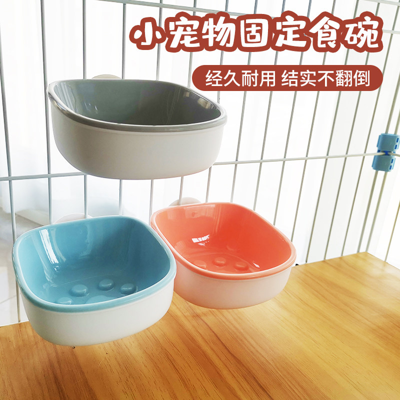 速发兔子食盆自食喂食器动盒防槽固定挂式料扒翻碗猪草架食碗