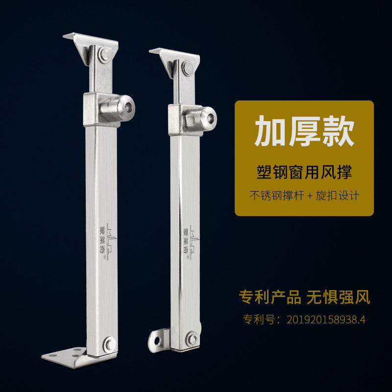 速发塑窗窗户限位器锈开窗伸缩撑外开窗不平钢风撑防火钢撑杆配件