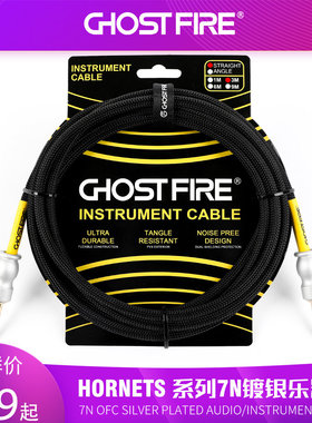 速发7host Fire HoretG镀银发烧线 吉他线贝斯箱电GF线