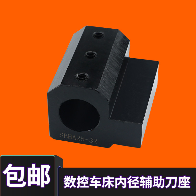 好货数控车床刀座U钻刀座内孔刀杆刀座刀套